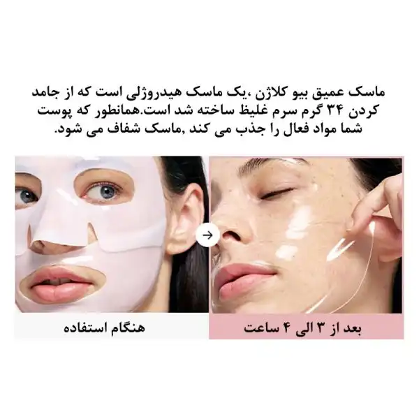 (پک 4 عددی) ماسک آبرسان و تقویت کننده هیالورونیک بایودنس  ساخت کره جنوبی اصلی (پک 4 عددی)