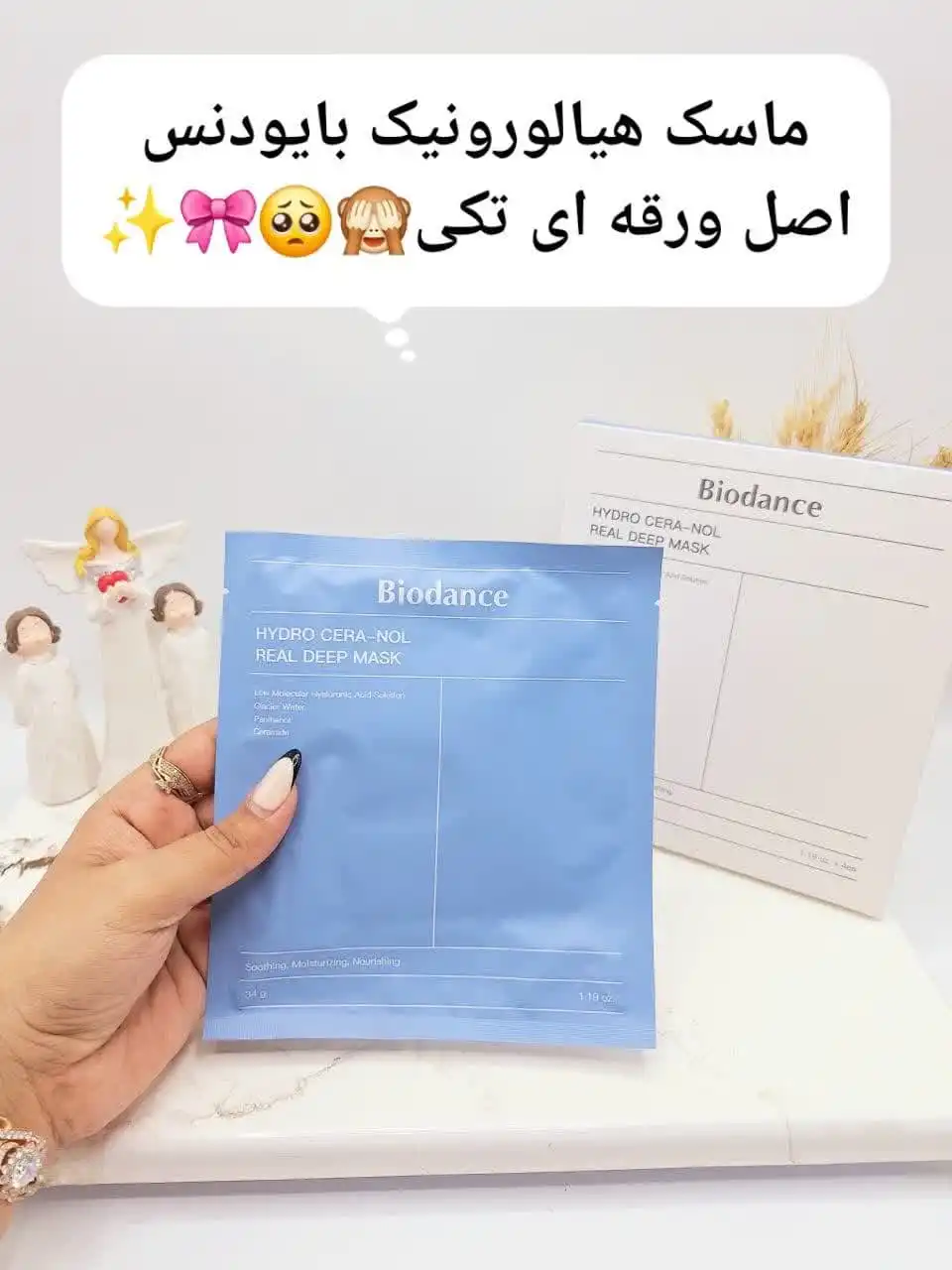 ماسک دونه ای ضد چروک و سفت کننده پوست هیالورونیک بایودنس ساخت کره جنوبی (تکی ورقه ای)